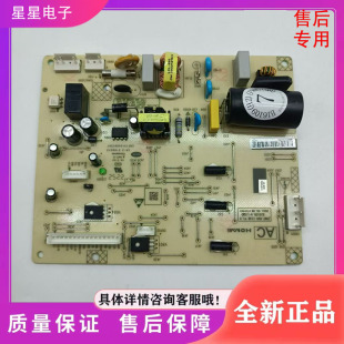 适用美菱冰箱BCD-270WPB 269WPB主板B16109 B16109(H1)电源变频