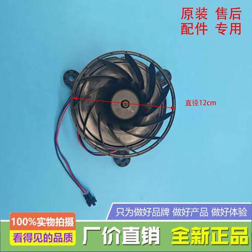 伊莱克斯冰箱ZME2581LGA/ZBE2531LGA/EBE2502GDEME2502GD风扇电机