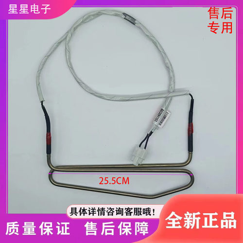 适用海信冰箱容声冰箱化霜加热器管BCD648WP-616/642WDGVBP/T配件