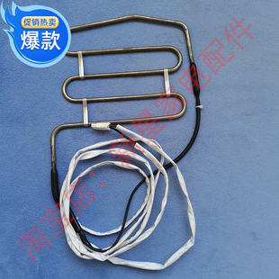4108TA 伊莱克斯冰箱 6208GB 4208GA 590GGA化霜加热器发热管 ESE