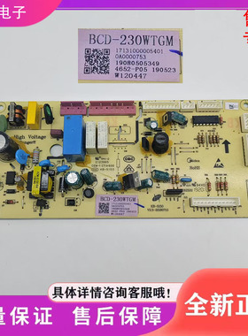 适用美的冰箱电脑板BCD-230WTGM主板控制板17131000005401主板