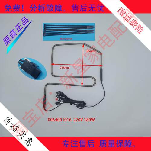 适用海尔冰箱配件化霜发热加热管BCD-551WE/551WF/551WG/551WS