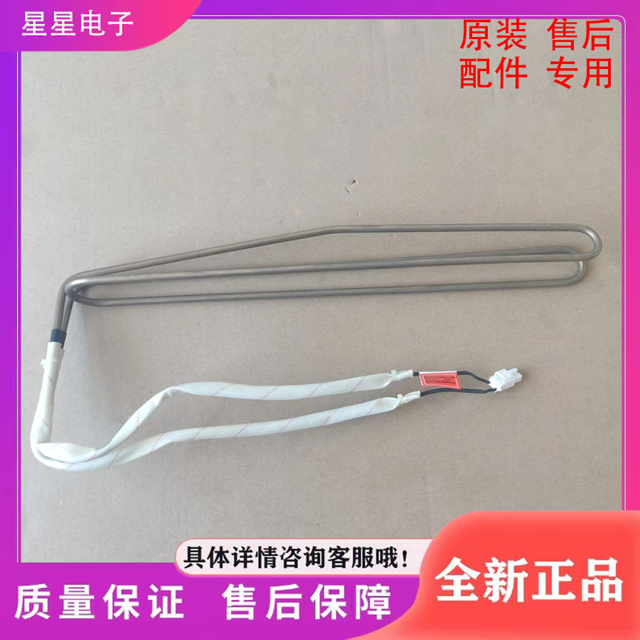 适用于创维冰箱BCD-395/455WGP/455WPI/418WJPI/455WGY化霜发热管