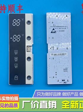 适用于美菱冰箱 显示板 按键板 控制板DA0002670面板