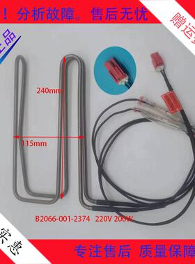 适用于创维冰箱BCD-503WTGP化霜加热器发热管B2066-001-2374