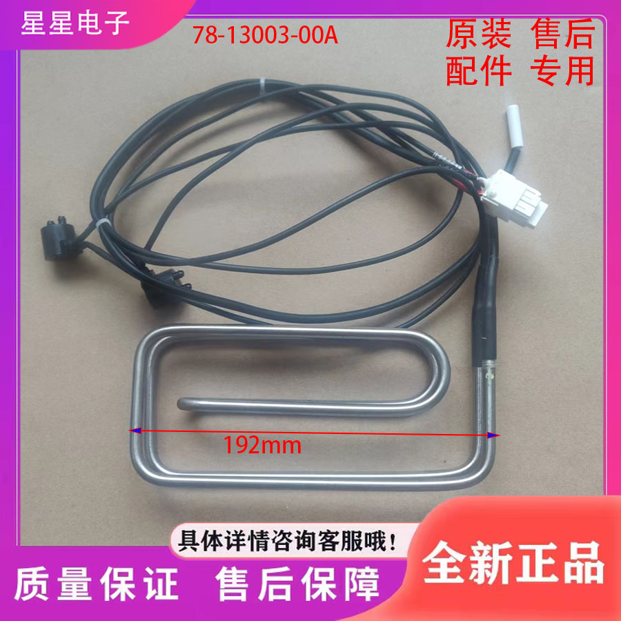 适用博伦博格ARCELIK A.S.冰箱KWD436YVA冰箱 化霜发热管  加热器