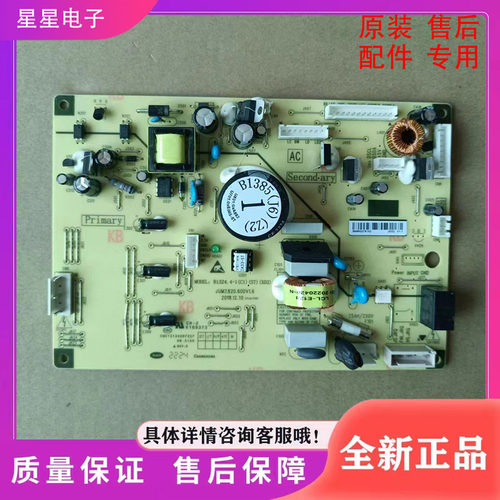 适用美菱冰箱B1385 BCD-568WPBD,BCD-568WPCF电脑板 变频板 主板