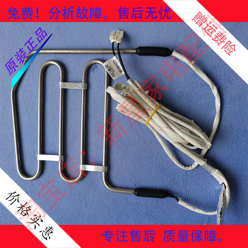 全新海信容声冰箱BCD562/563/565/558/559/529/575化霜加热器丝管