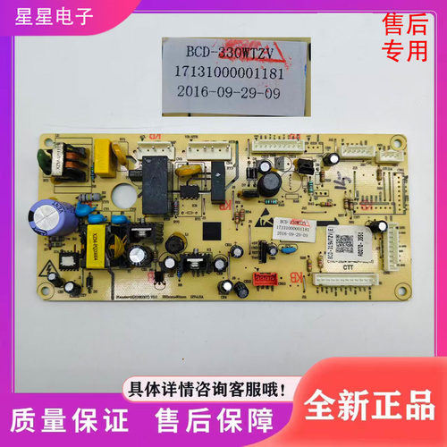 适用于美的冰箱BCD-330WTZV冰箱配件 电源板 主板17131000001181