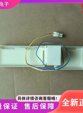 适用美菱冰箱BCD-228WE3BD/232WE3CH/235WE3BH/235WE3CX电动风门
