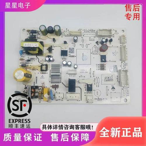 532BPYJCLWSD电源板适用美菱容声冰箱电脑板主板控制板000049101