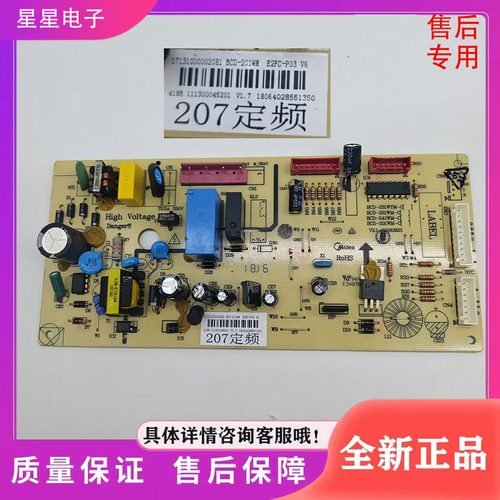 适用美的冰箱电源板BCD-201WM-207WM控制电脑主板17131000002081
