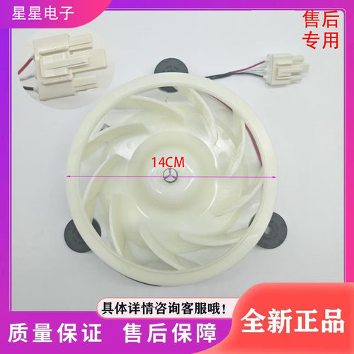 适用于美菱冰箱BCD-552WUPC 冰箱配件电机 风机 风扇 B17123
