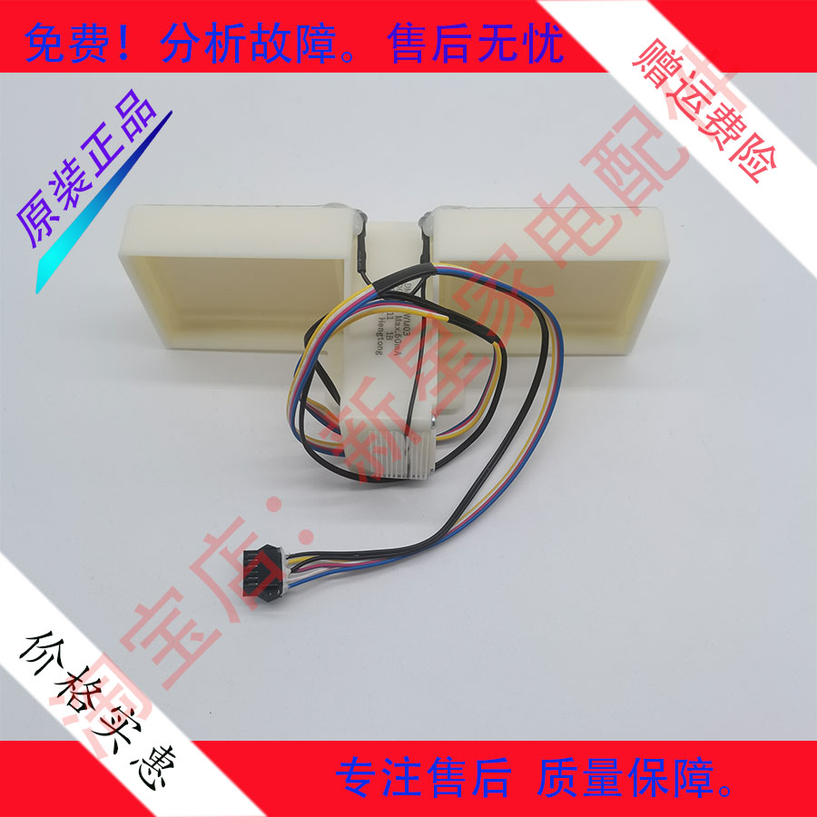 伊莱克斯冰箱ESE6619GD/ESE4208GA/ESE6208GB/ESE6639GA电动风门 - 实物图