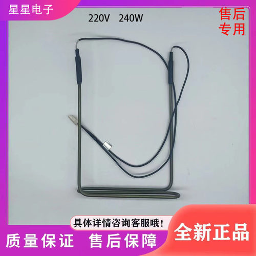适用美菱冰箱BCD-560WBK/560WEC/560WG/560WIPB/560WPB化霜加热管