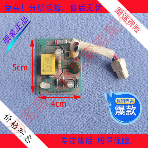 适用冰箱BCD118KA9/118KF1/116KF1/118KA9/118KF1冷藏照明灯板