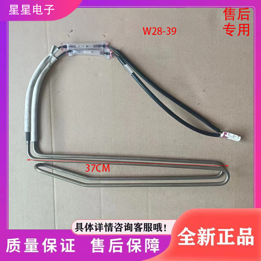 适用于奥马冰箱BCD-318WFJA冰箱配件 化霜加热器 发热管