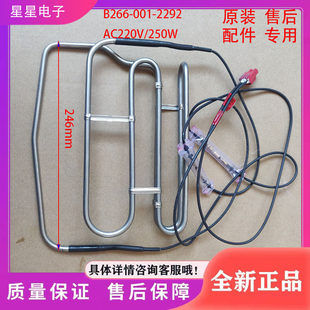 WS515Pi化霜加热器热管 545WMSA 适用于创维云米冰箱BCD 483WMSD