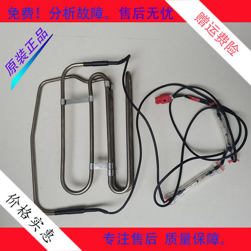 创维冰箱BCD-460WKP(N)/456WGP/421WKY/412WLQ化霜加热器发热管丝