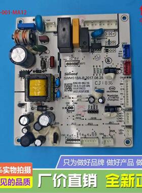 适用于创维冰箱W45EY/455WY/W38E主控制电脑板B2062-001-MA12