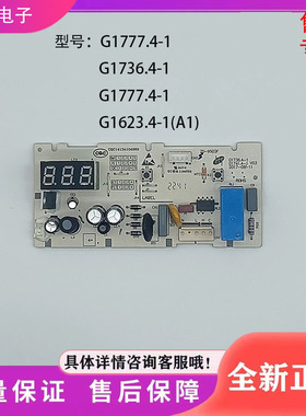 美菱冰柜BC_BD- 258/350/418/352/DTE 主板 控制板显示按键电脑板