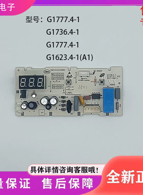 美菱冰柜BC_BD- 258/350/418/352/DTE 主板 控制板显示按键电脑板