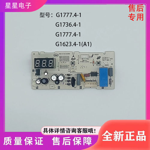美菱冰柜BC_BD- 258/350/418/352/DTE 主板 控制板显示按键电脑板