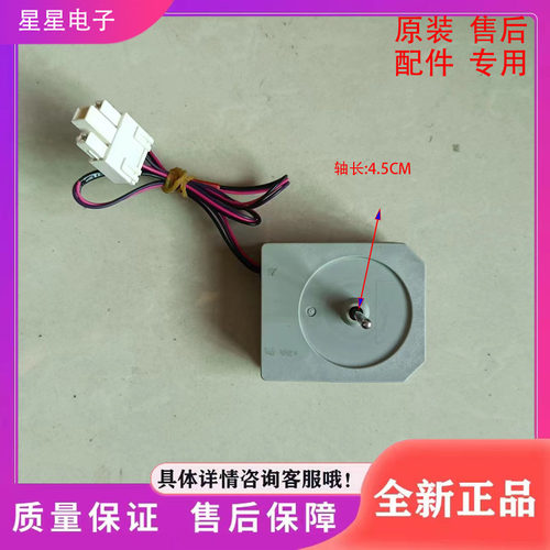 适用于伊莱克斯冰箱ZSE5202HGA无刷直流风扇电机KBL-48ZWT05-1204