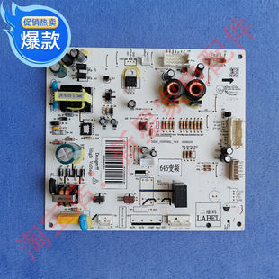 608 WPCX 冰箱 601 电脑 板 美菱 控制 603 BCD WPBX 607 源 主