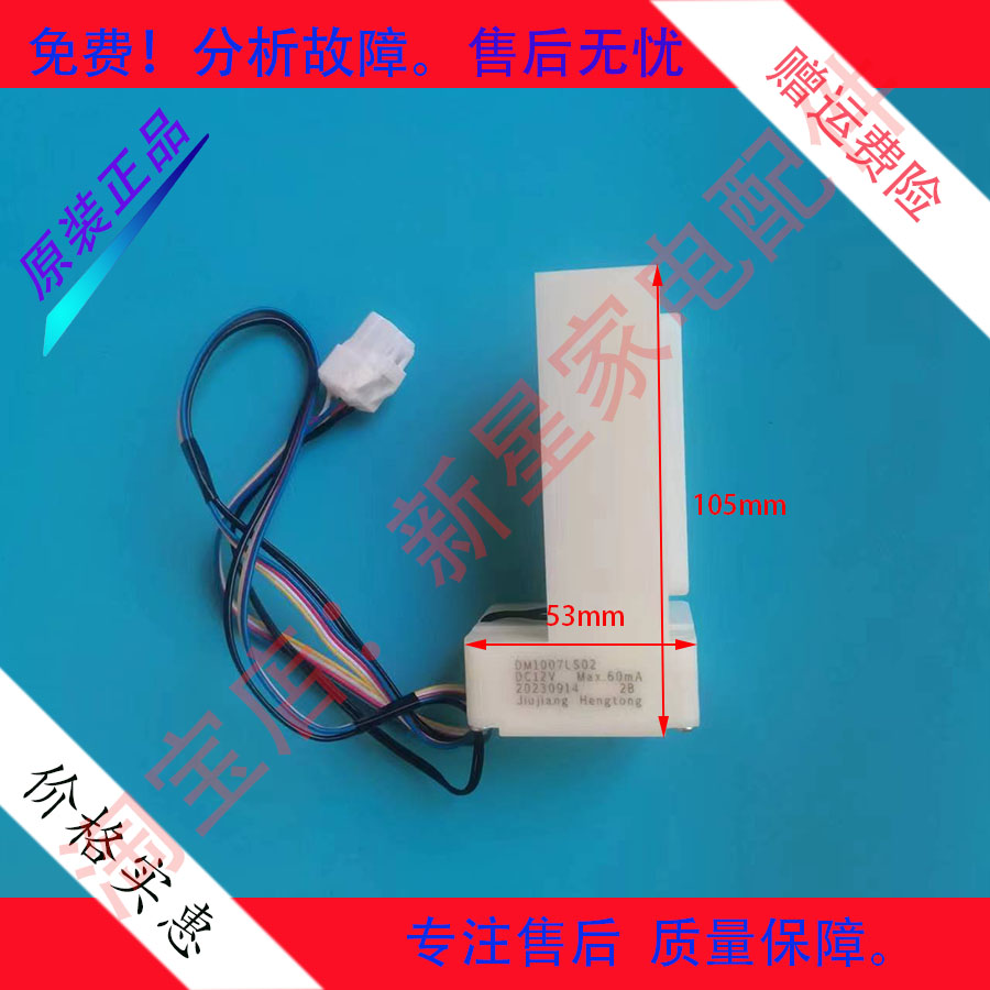 美菱冰箱BCD-568WPCJJ/563Plus/570WPB/551WPCX/565WUPCH电动风门