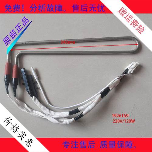 适用海信容声冰箱化霜加热丝发热管除霜加热管保险丝全新1926169