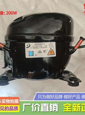 适用创维冰箱BCD-469WY/480WY/450WYA/330WGY东贝压缩机H200CY1