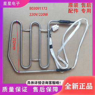 加热器 化霜发热管 适用于容声冰箱BCD 536WKS1HY冰箱配件