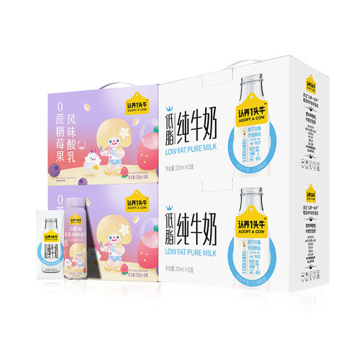 认养一头牛莓果PET230g*10瓶*2提装+低脂纯牛奶200ml*10盒*2提装