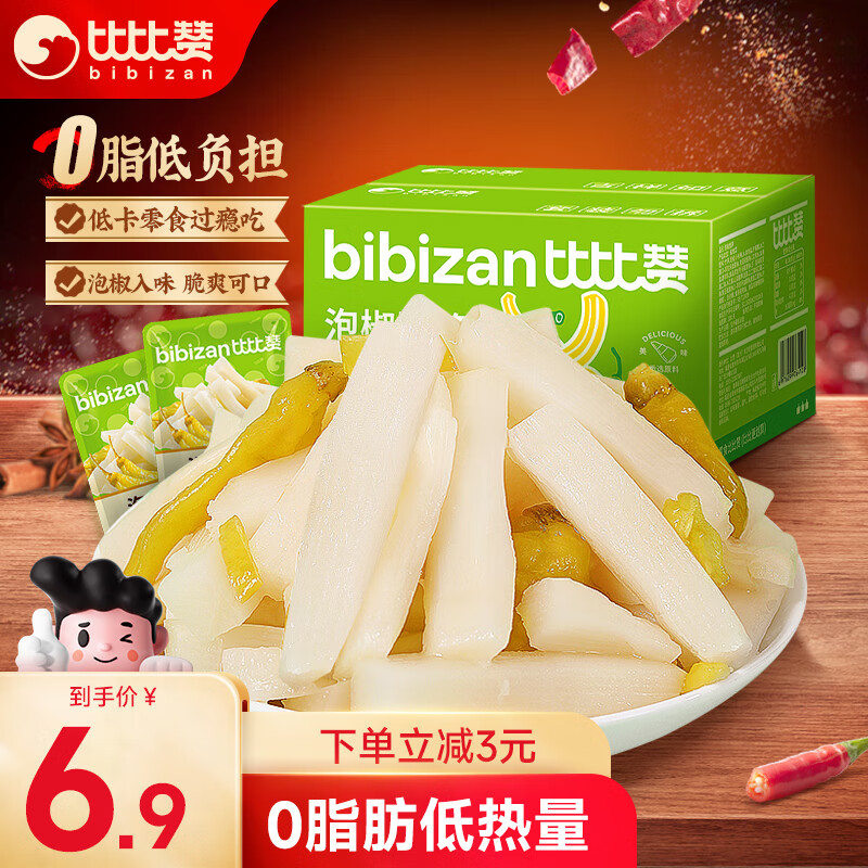 比比赞泡椒脆笋250g素食小吃休闲零食开袋即食网红酸辣解馋小吃独