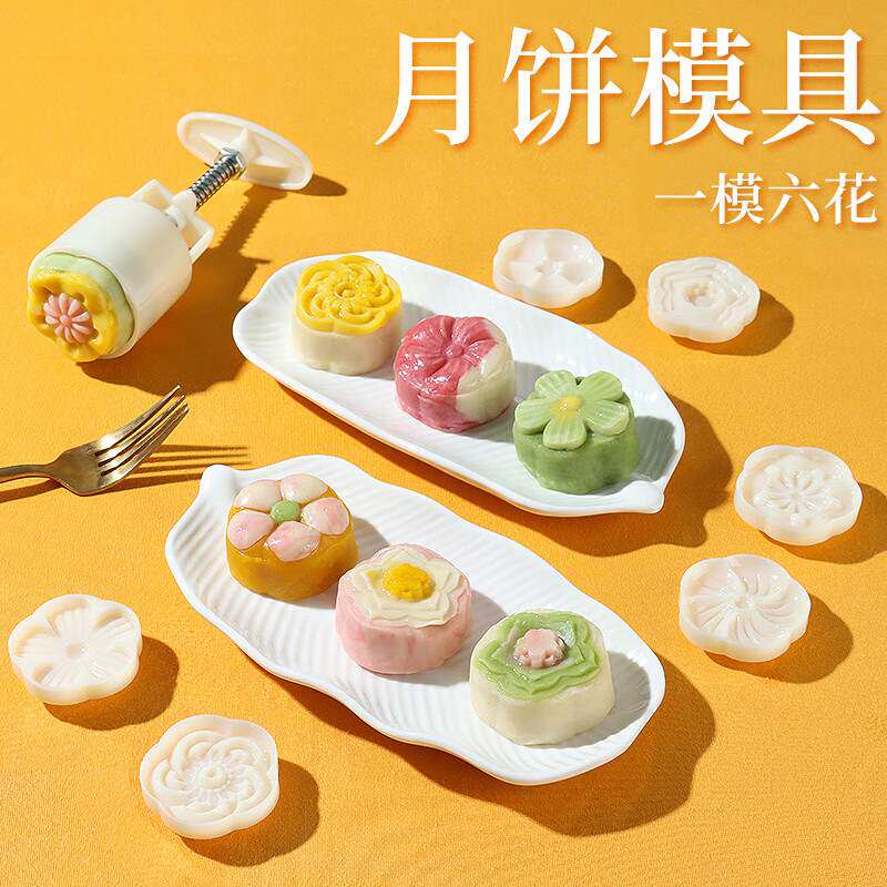 拜杰冰皮月饼模具绿豆糕点心模具2023压花模具50g按压山药桂花糕使用感如何?