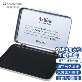 旗牌(Shachihata)Artline办公财务银行会计速干快干水性印泥橡胶怎么看?