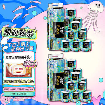 洁柔卷纸油画Face加厚4层200g卫生纸*10卷柔韧新触感冲厕易降解