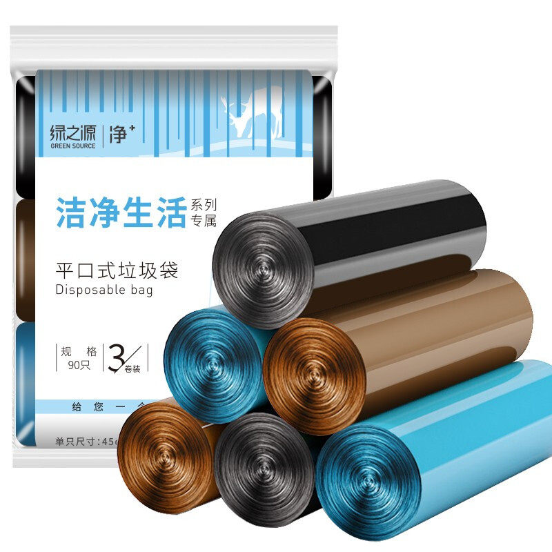 绿之源 垃圾袋 45*55cm*90只装 平口大号纸篓袋干湿分类办公家用