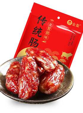 金鳌广式香肠传统腊肠500g广东特产食品干货