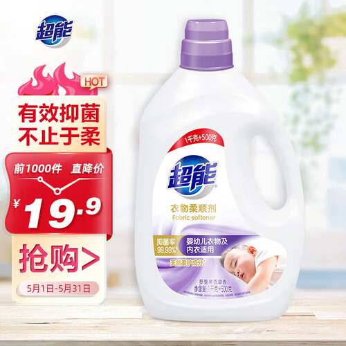 超能云感香柔洗衣液【3斤】1kg*1瓶+500g*1袋