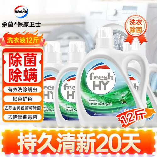 威露士洗衣液清可新12斤全瓶套装（3L+1L*3）除菌除螨松木柠檬