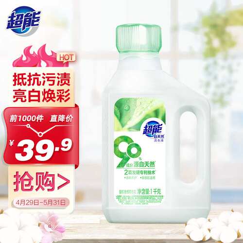 超能超能自天然洗衣液1kg抵抗污渍亮白焕彩敏感肌适用香根草