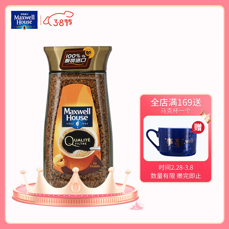 麦斯威尔（Maxwell House）英国进口 速溶香醇金咖啡 黑咖啡 冻干