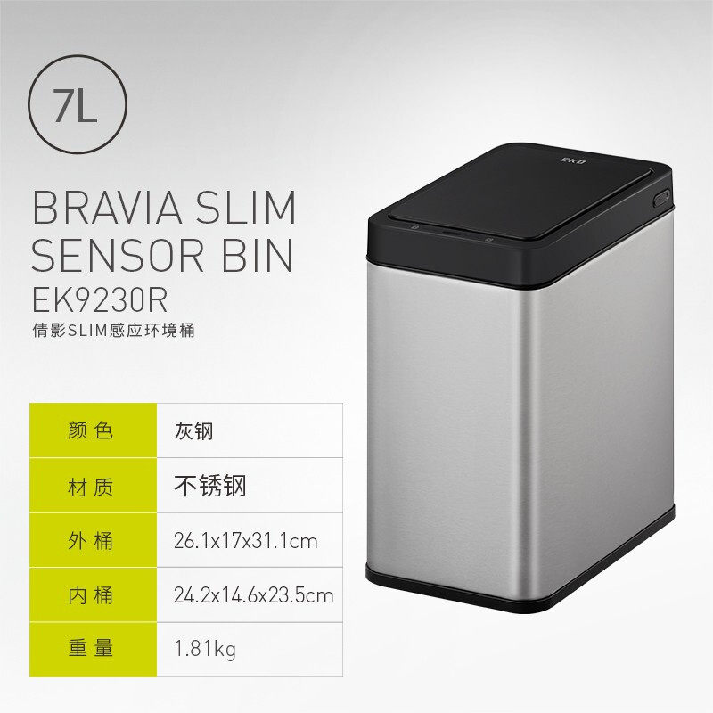 EKO张若昀代言智能垃圾桶家用感应式自动电动开盖大号卫生间属于什么档次？