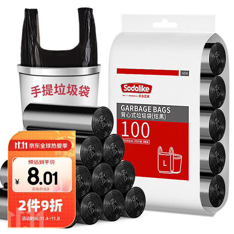 尚岛宜家 背心手提式垃圾袋 100只装 中大号加厚50*65cm*5卷 黑色怎么样,好用不?