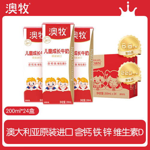 澳牧（Australia's Own）儿童成长牛奶 原装进口全脂学生早餐奶 2