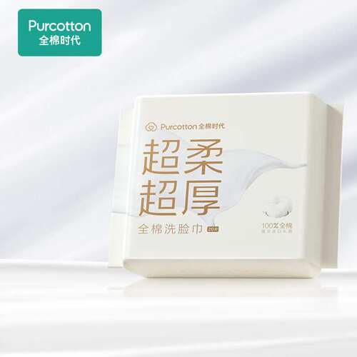 全棉时代（PurCotton）乳霜巾洗脸巾云柔巾保湿柔软亲肤毛巾便携2