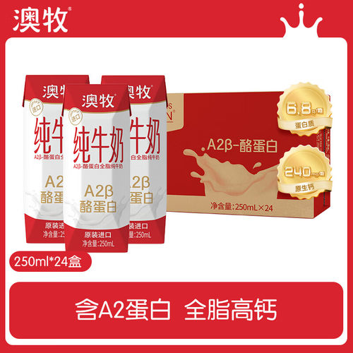 澳牧（Australia's Own） A2β-酪蛋白 高钙纯牛奶 高端全脂学生