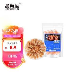 晶海运即食烤虾干100g4-6cm对虾干小号非油炸野餐即食零食出游季